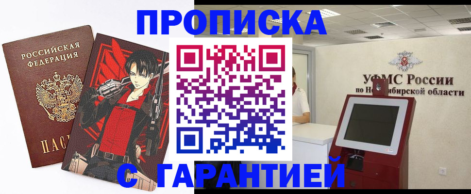 временная регистрация для школы в Суровикино