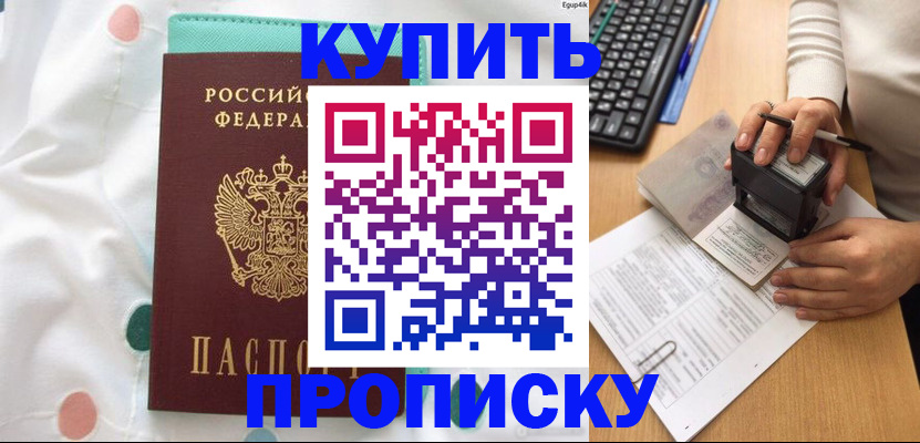 прописка в квартире в Суровикино