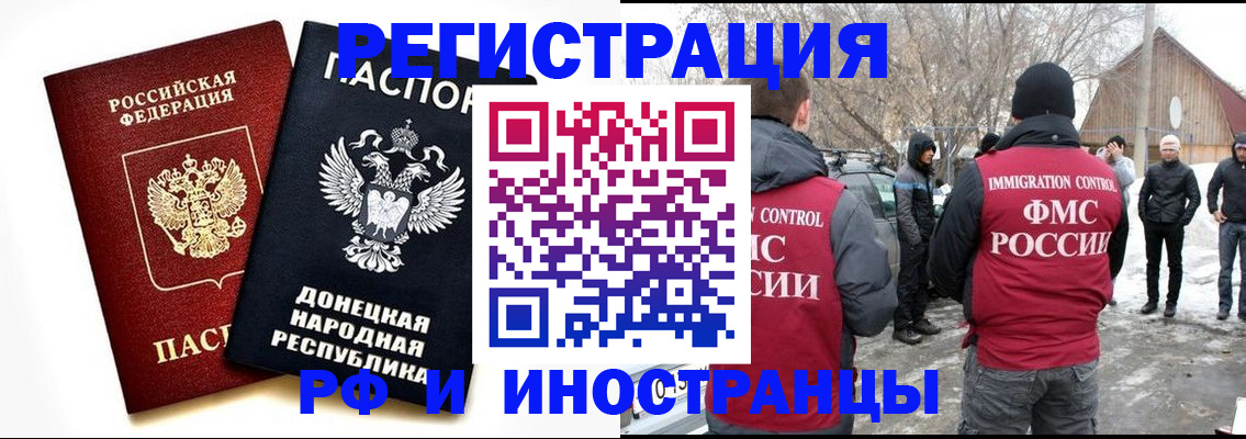 временная регистрация адрес в Суровикино