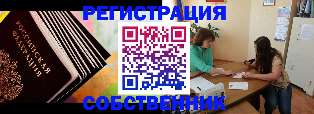 купить прописку в Суровикино