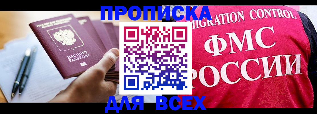 временная регистрация 2025 в Суровикино