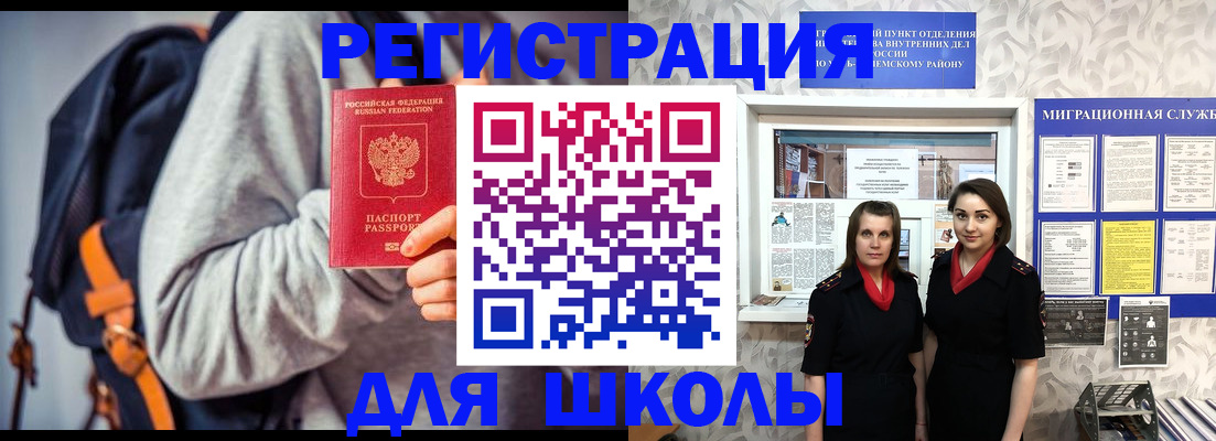 миграционный учет в Суровикино